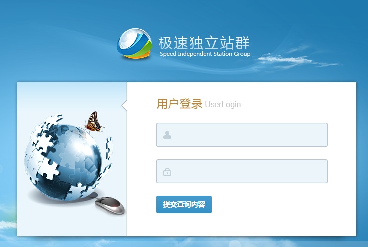 吴忠极速站群20站点