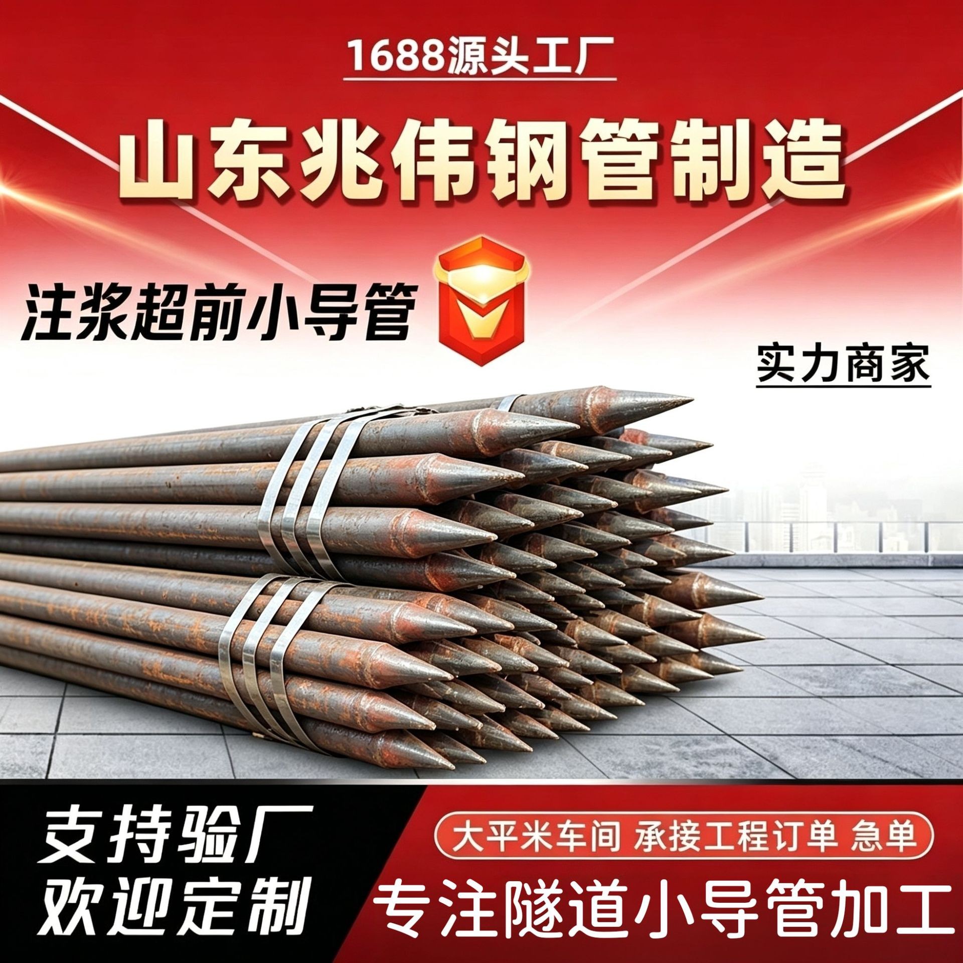 吴忠吴忠42超前小导管厂家｜隧道注浆锚管锁脚倒刺锁尖打孔加工